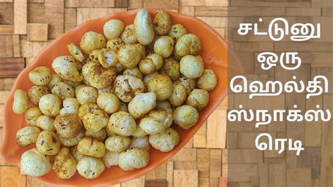 makhana meaning in tamil